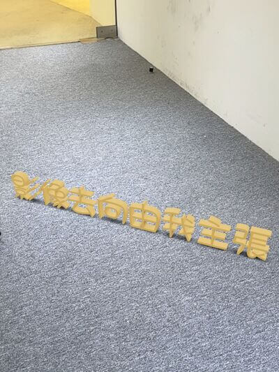 活動相片 #1891
