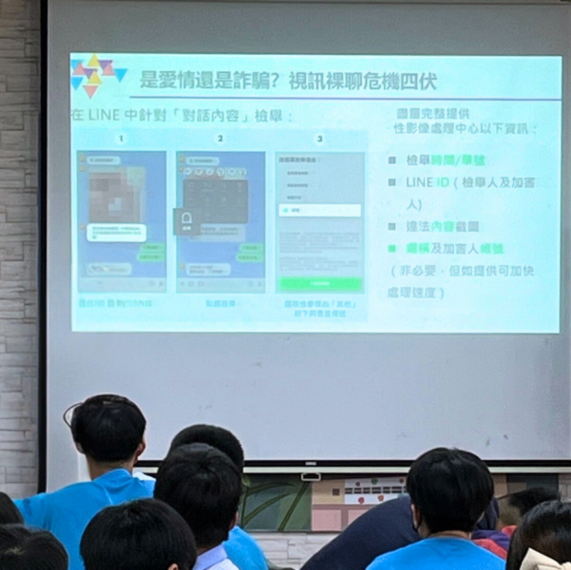 校園宣導