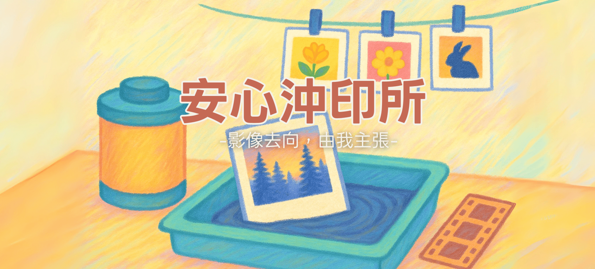 首頁主視覺